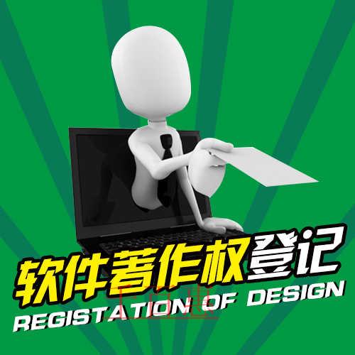 軟件著作權(quán)轉(zhuǎn)讓流程及所需材料