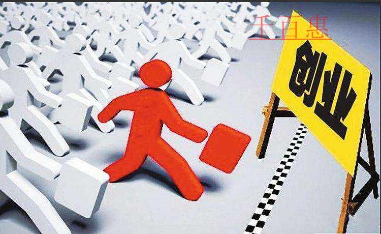 千百惠小編講講:為什么企業(yè)會顯示被載入經(jīng)營異常