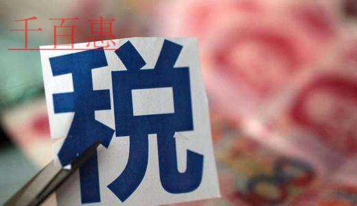 熱點答疑：殘保金的征繳標(biāo)準(zhǔn)是什么？