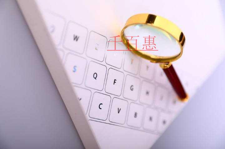 千百惠小編分享:注冊(cè)商標(biāo)的認(rèn)知誤區(qū)