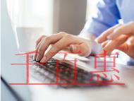 企業(yè)相關(guān)人員發(fā)生變動(dòng)，涉稅事項(xiàng)如何處理