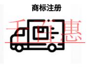 商標(biāo)注冊(cè)不成功的原因和要注意的問題?