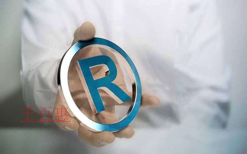 千百惠小編講下:怎樣取名商標(biāo)才具備顯著性