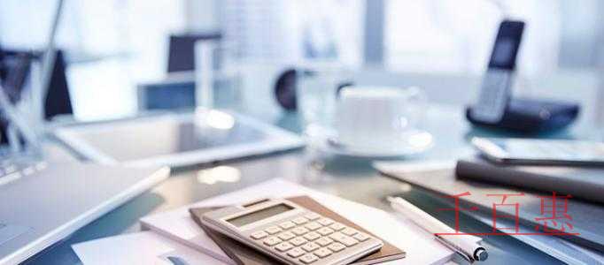 千百惠小編講講：公司注銷常見的問題