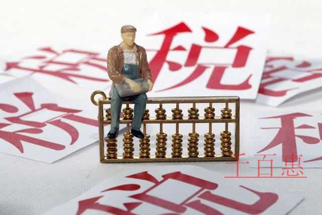 快訊！兩部門明確個(gè)人所得稅綜合所得匯算清繳涉及有關(guān)