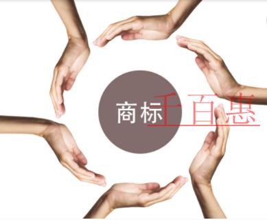 千百惠小編講講：注冊第9、35、42類商標(biāo)的必要性
