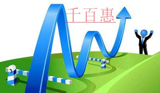 千百惠小編講講：注冊(cè)商標(biāo)的價(jià)值都有哪些