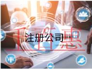 海南注冊(cè)中介公司的流程和注意事項(xiàng)有哪些？