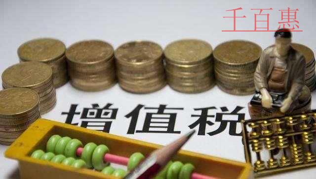 財(cái)政部 稅務(wù)總局發(fā)布《關(guān)于統(tǒng)一增值稅小規(guī)模納稅人標(biāo)