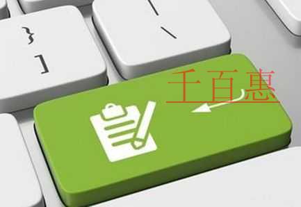 千百惠小編講講:申請商標(biāo)前需要注意的幾個重要問題