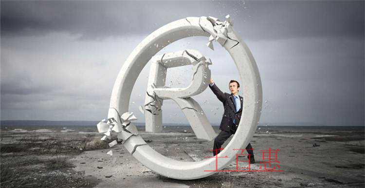 千百惠小編講講：商標撤銷和商標注銷