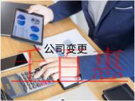 海南股權(quán)變更的材料和流程有哪些？