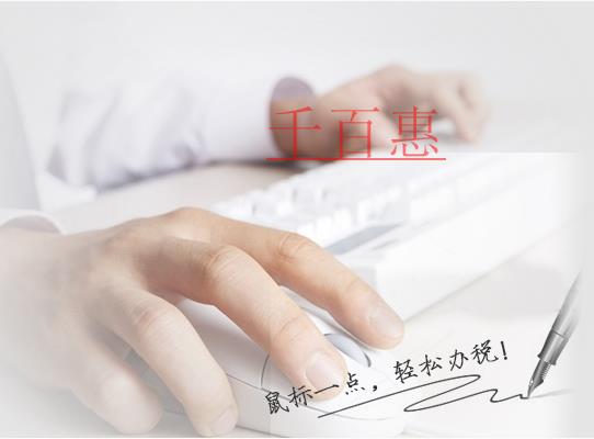 北京網(wǎng)上稅務(wù)局實(shí)時(shí)繳稅協(xié)議的簽署或撤銷指南