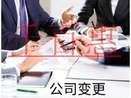 海南公司變更地址的流程和材料有哪些？