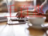 為什么有的人注銷公司，一天就批下來了？注銷營業(yè)執(zhí)照