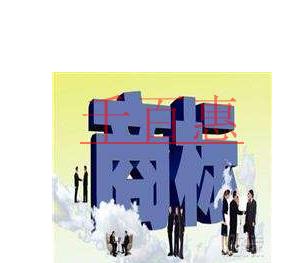 商標(biāo)注冊(cè)為什么要委托商標(biāo)注冊(cè)公司和商標(biāo)代辦代理人來(lái)