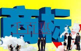 千百惠小編整理：商標(biāo)使用的十條建議