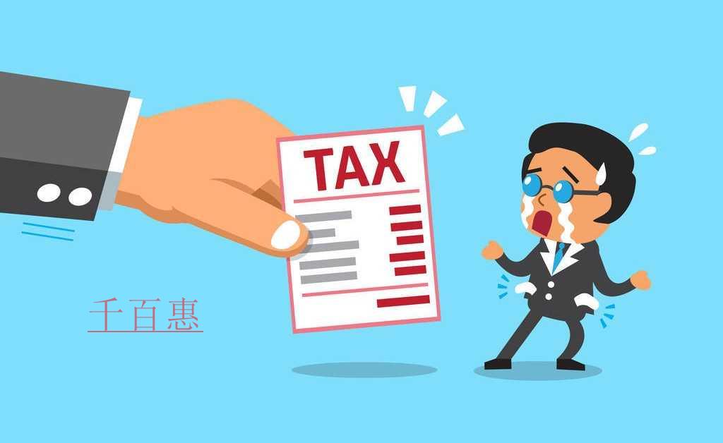 千百惠小編講講：發(fā)票作廢的風(fēng)險(xiǎn)