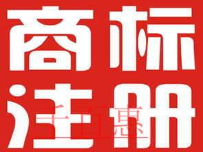 商標全類注冊是什么 選擇商標全類注冊有什么好處