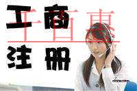 北京注冊(cè)公司目前的優(yōu)惠政策