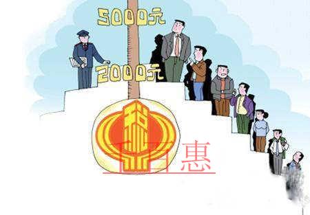 個稅起征點上調(diào) 會產(chǎn)生多大影響