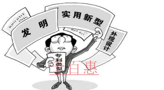 千百惠小編帶您了解：如何申請實用新型專利