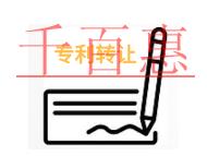 申請專利轉(zhuǎn)讓的必要性和材料?