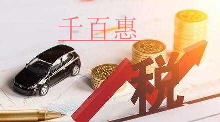 熱點答疑：個人無償受贈房屋，如何繳納個人所得稅？