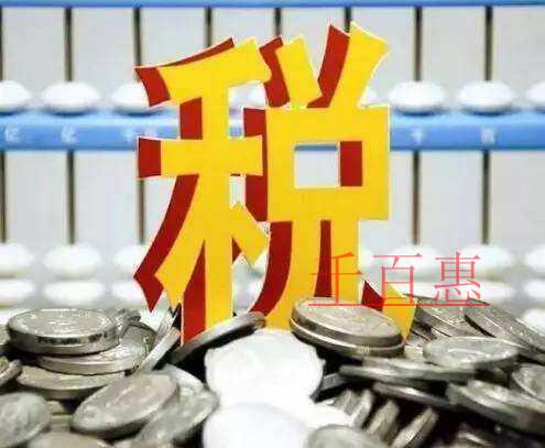 學(xué)習(xí)：“收入額”等同于“收入”？關(guān)于個稅這3個誤區(qū)