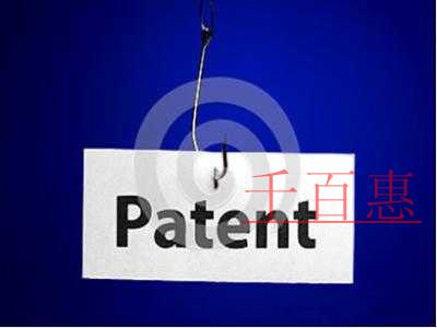 千百惠小編詳談：發(fā)明專利申請(qǐng)審批程序