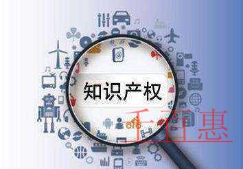 千百惠小編講講：如何保護企業(yè)的知識產(chǎn)權(quán)