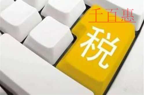 收干貨啦！這些發(fā)票新規(guī)定打包給你