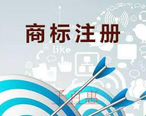 千百惠小編分享:商標(biāo)注冊(cè)的相關(guān)原則是什么