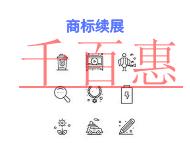 北京商標(biāo)續(xù)展不成功的原因?申請材料有哪些?