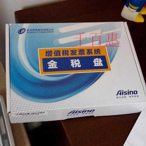 稅率調(diào)整，開票軟件（金稅盤版）如何升級？