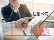 海南公司核名的流程和費(fèi)用有哪些？