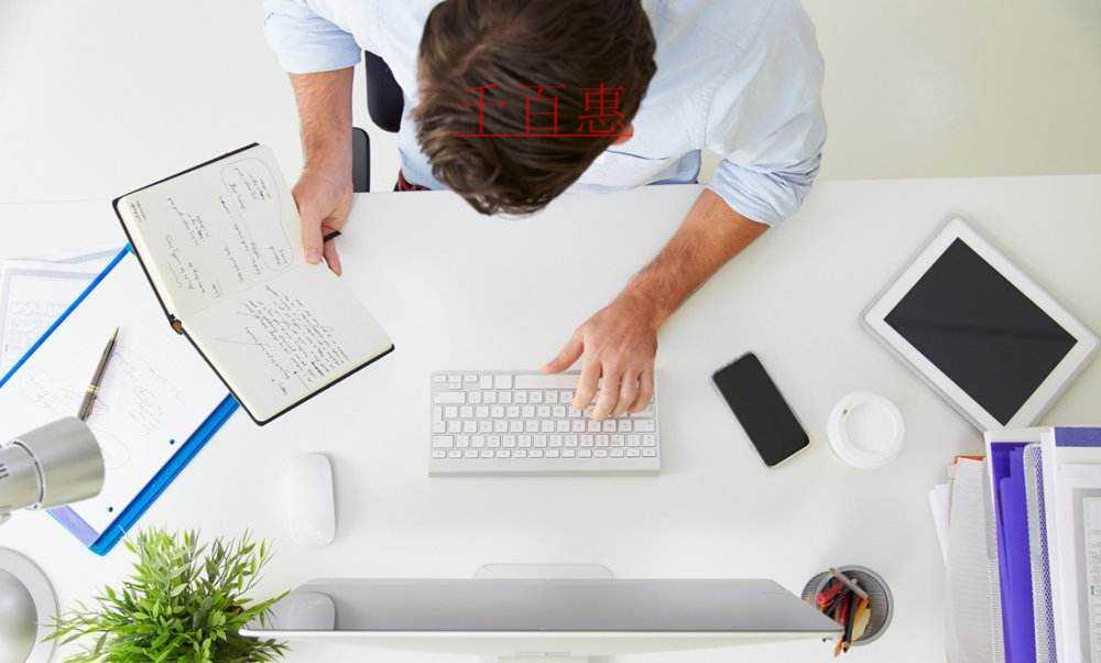 千百惠小編講講：注冊商標(biāo)前需要注意的4個問題