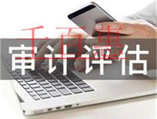 經濟效益審計是什么？與財務審計的區(qū)別是什么？