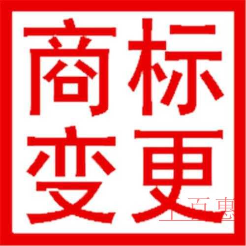 千百惠小編詳談：商標(biāo)變更的重要性