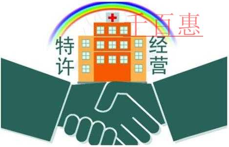 千百惠帶你了解注冊商標(biāo)特許經(jīng)營權(quán)