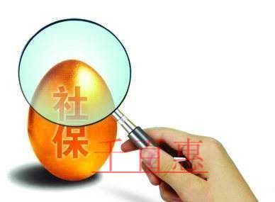 5月1日起降社保費率，對你有啥影響