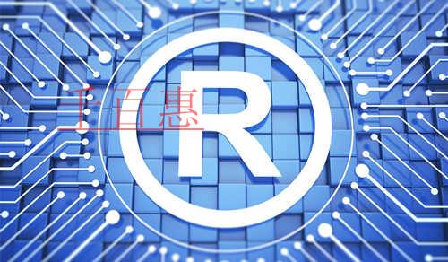 千百惠小編講講：商標(biāo)侵權(quán)和假冒偽劣有什么區(qū)別