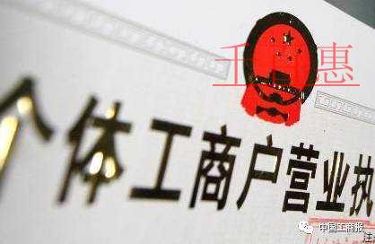 千百惠小編整理：個體工商戶的建賬攻略