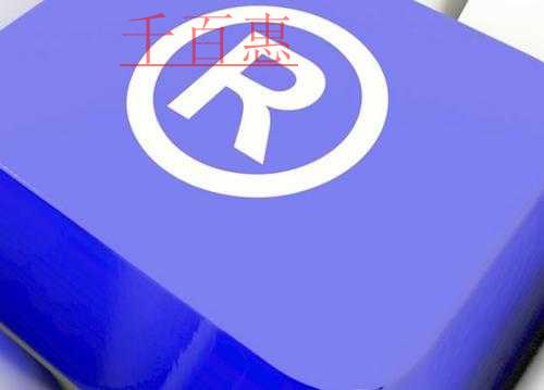 千百惠小編分享：肖像商標(biāo)的一些知識