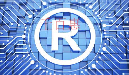 千百惠小編分享:如何避免商標騙局