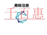 申請(qǐng)商標(biāo)注冊(cè)的流程?好處是什么?