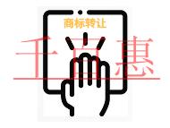 商標(biāo)轉(zhuǎn)讓不成功的三個原因?申請條件是什么?