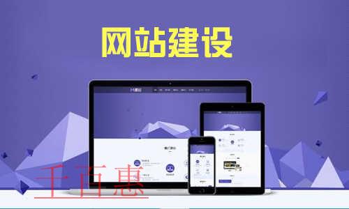 網(wǎng)站建設(shè)有什么意義。