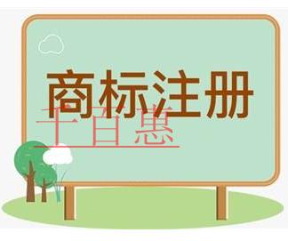 千百惠小編講講：國內(nèi)自然人與法人注冊(cè)商標(biāo)的要求及書