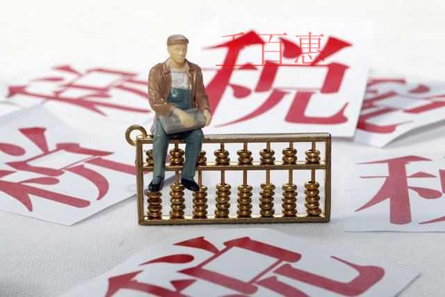 殘保金是否可以延期繳納